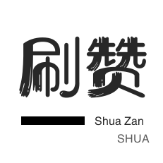 快手视频点赞0.1元100个